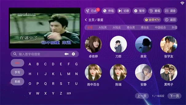 ���KTV���ϵͳv20250801.8.1 ��Ѱ�