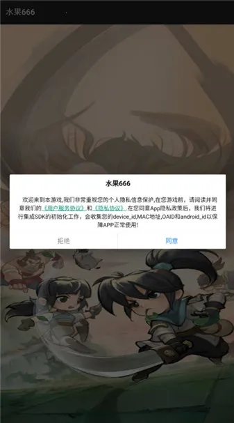 ˮ��6662026�ٷ�����v1.0.5 �ֻ���