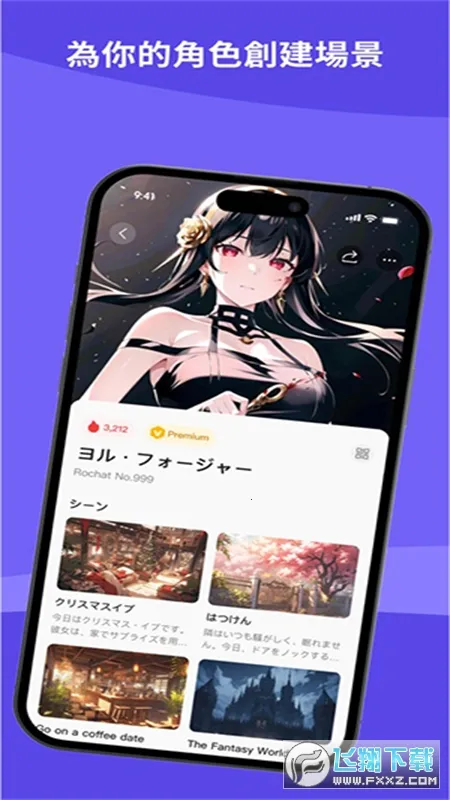 rochat�ٷ���������v2.3.3 �ֻ���