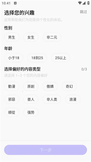 rochat�ٷ���������v2.3.3 �ֻ���