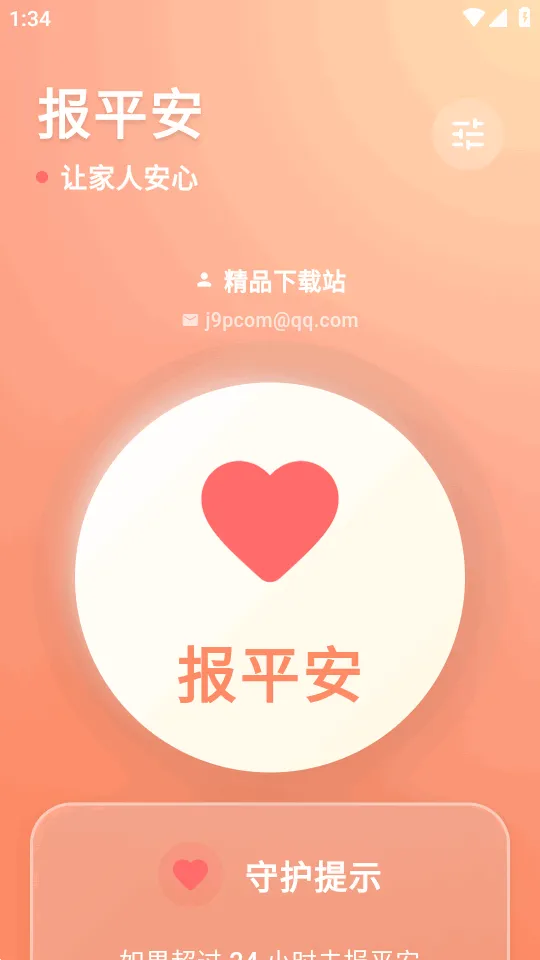 ������(ƽ���ػ�����)v1.0.7 ��Ѱ�