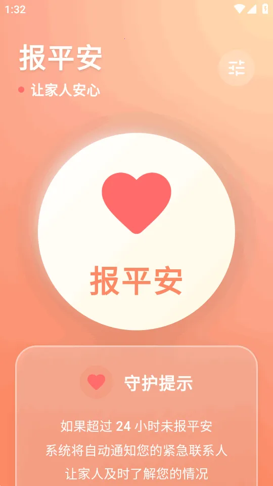 ������(ƽ���ػ�����)v1.0.7 ��Ѱ�