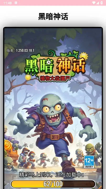 �ڰ���(����������Ϸ)v1.0.1 �ֻ���