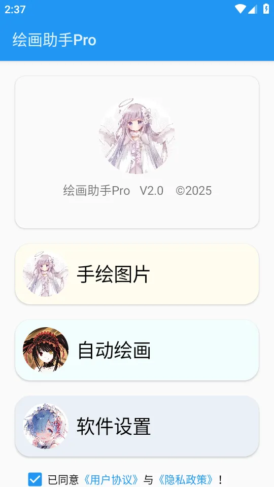 �滭����pro�Զ��滭(�滭��������)v2.0 ��Ѱ�