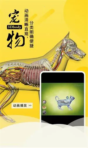 3dbody��������v8.8.91 ��׿��