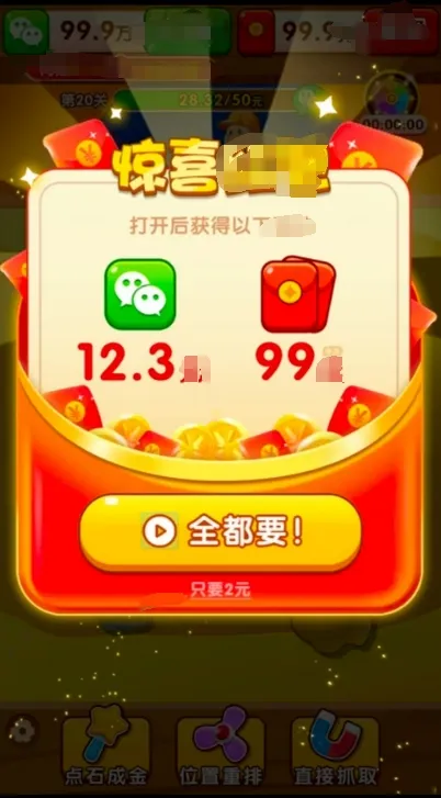 �����鱦2026���°汾v1.0.4 ��׿��