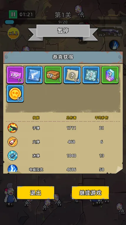 ������ʬǰ��Σ���ڹ���v1.0.4 ��׿��
