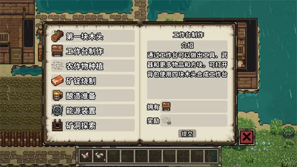 像素开拓者(像素沙盒游戏) 像素开拓者(像素沙盒游戏)