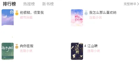 鹿一文学(小说阅读平台) 鹿一文学(小说阅读平台)