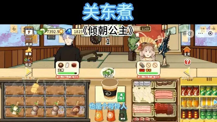 关东煮2026官方最新版本 关东煮2026官方最新版本