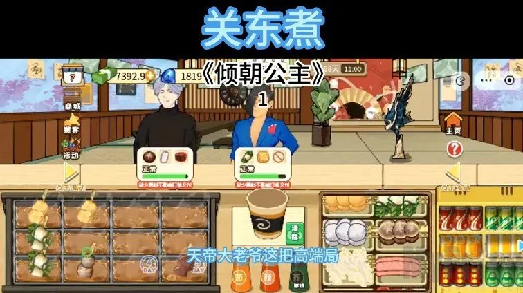 关东煮2026官方最新版本 关东煮2026官方最新版本