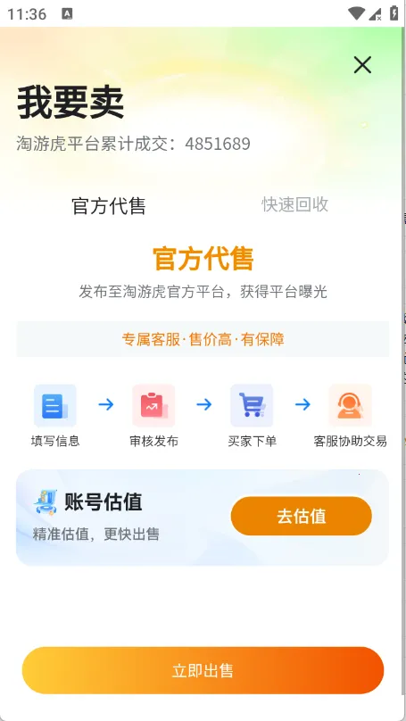 ���λ�(��Ϸ�˺Ž���ƽ̨)v1.0.3 ��׿��