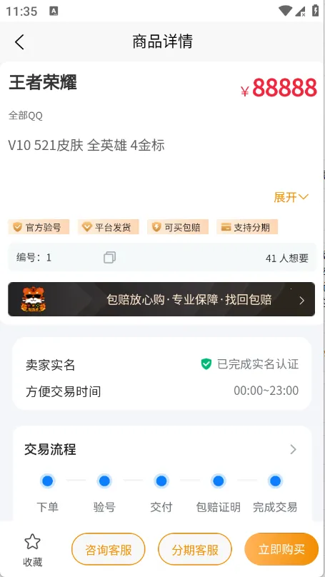 ���λ�(��Ϸ�˺Ž���ƽ̨)v1.0.3 ��׿��