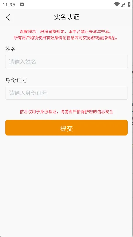���λ�(��Ϸ�˺Ž���ƽ̨)v1.0.3 ��׿��
