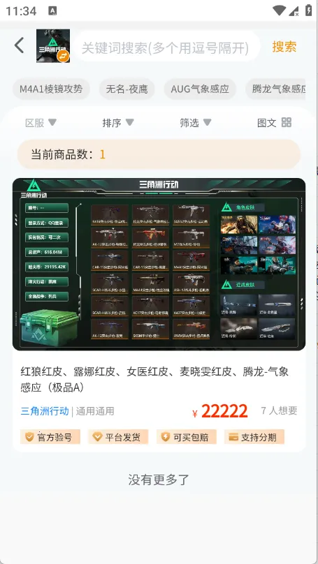 ���λ�(��Ϸ�˺Ž���ƽ̨)v1.0.3 ��׿��