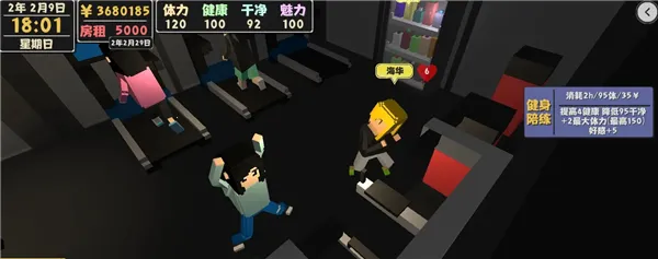 属性与生活2中文版