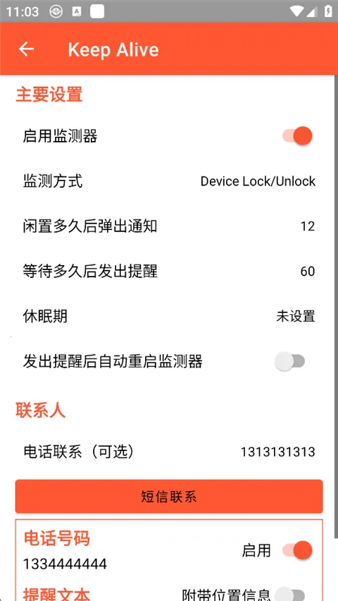 Keep Alive�����ֻ���v1.3.3 �ֻ���