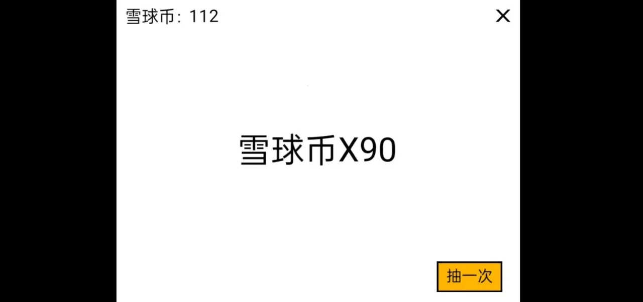 ѩ���ࣺ�������(ѩ������Ϸ)v1.0 �ֻ���