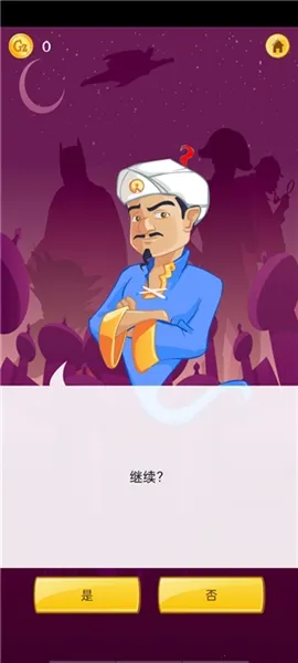 Akinator�������2026���ذ�װ