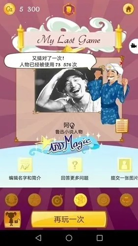 Akinator�������2026���ذ�װv9.0.10 �ֻ���