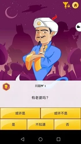 Akinator�������2026���ذ�װv9.0.10 �ֻ���
