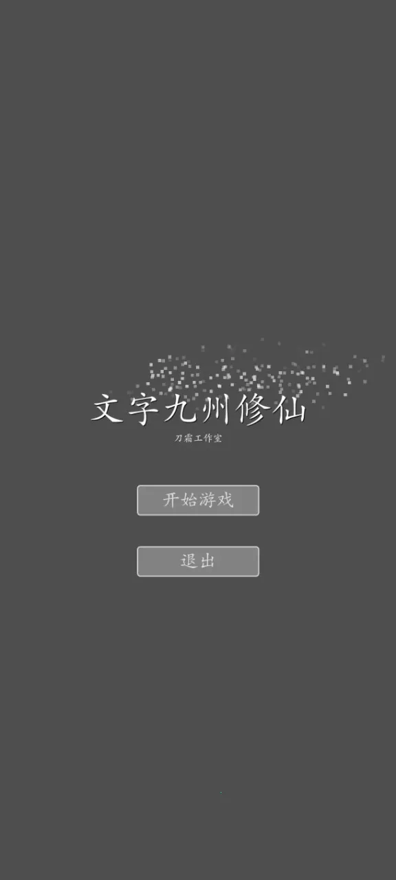 ���־�������(����RPG����)v2.0.0 ��Ѱ�