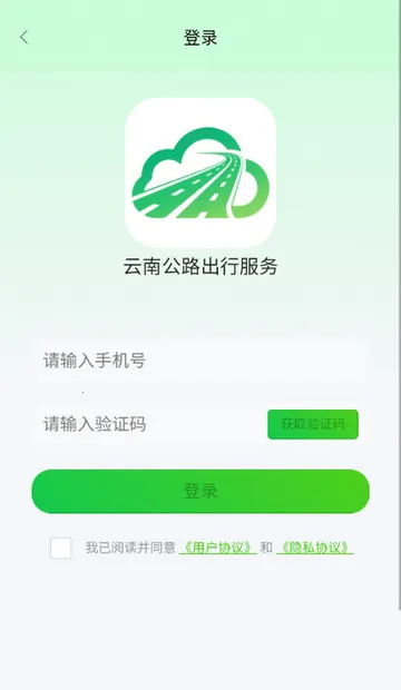 ���Ϲ�·���з���2026�ٷ�����v1.1.2 �ֻ���