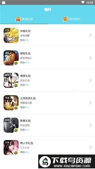 ������Ϸ(��Ϸ����ƽ̨)v1.2.3 �ٷ�����