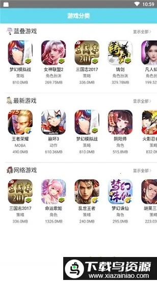 ������Ϸ(��Ϸ����ƽ̨)v1.2.3 �ٷ�����