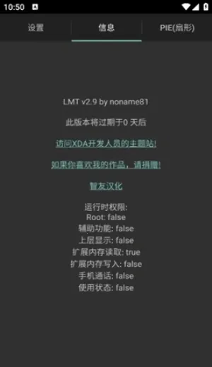 LMT最新手机版 LMT最新手机版