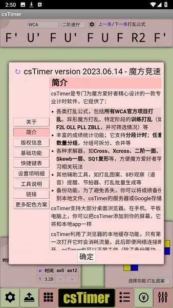 cstimer����ħ��(ħ����ʱ����)v1.0 ��׿��