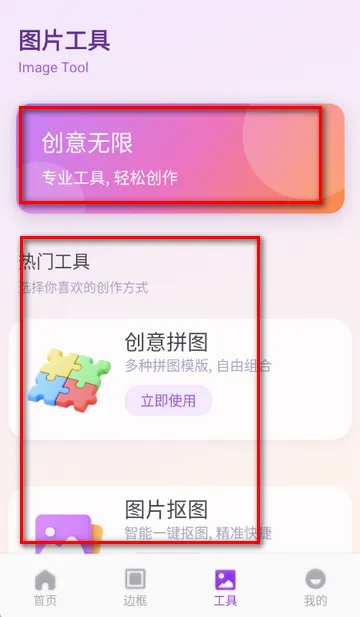 锦诺剪拍优选2026最新版本 锦诺剪拍优选2026最新版本