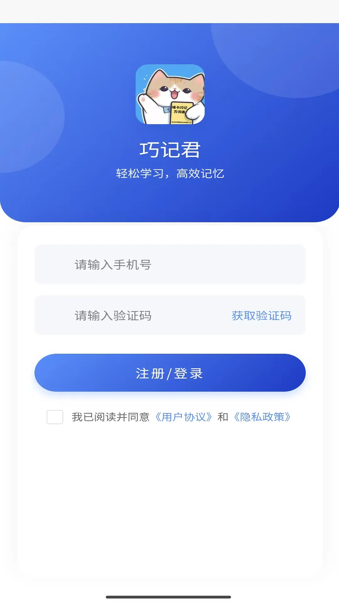 �ɼǾ�(Ӣ�ﵥ��ѧϰ����)v1.2.5 ��Ѱ�