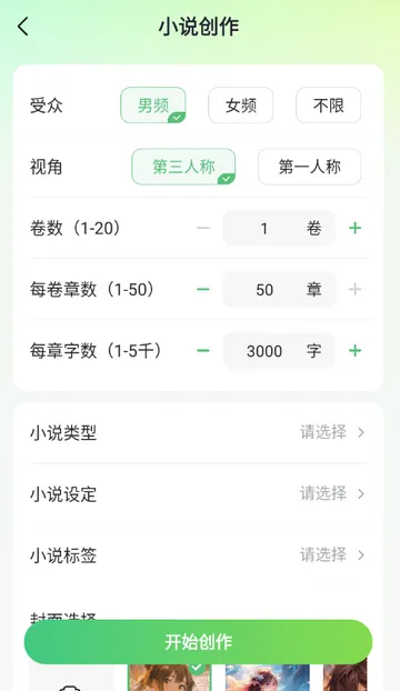AIС˵д������(С˵��������)v1.0.0 ��Ѱ�