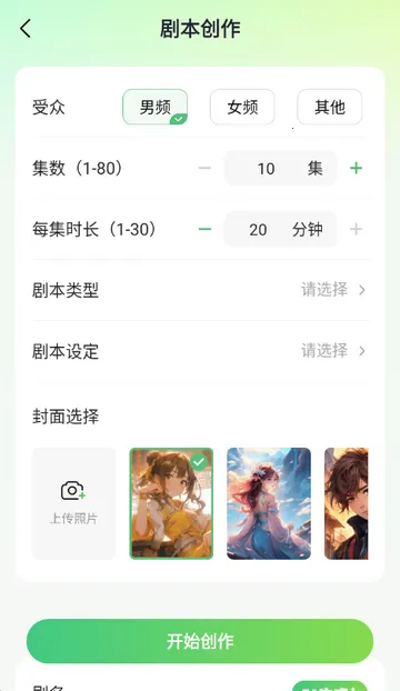 AI小说写作助手app AI小说写作助手app