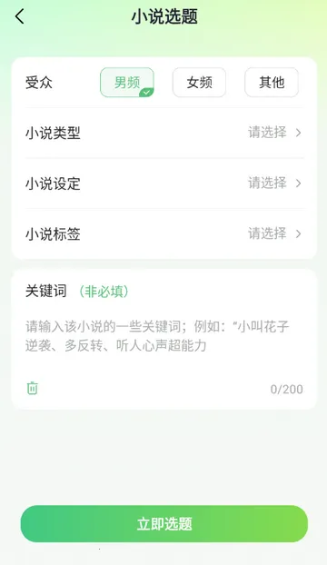 AIС˵д������(С˵��������)v1.0.0 ��Ѱ�