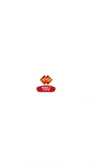 化工工作台(化工办公软件) 化工工作台(化工办公软件)