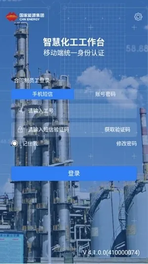 ��������̨(�����칫����)v4.1.0.0 ��׿��