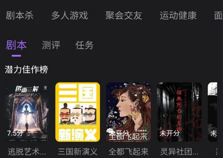 剧牛社剧本杀(剧本杀组局平台) 剧牛社剧本杀(剧本杀组局平台)