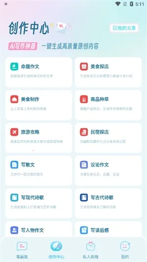 ���Լ��������v1.6.9 �ֻ���