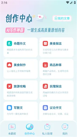 ���Լ��������v1.6.9 �ֻ���