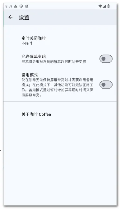 ���� Coffee�����ֻ���v2.25 �ֻ���