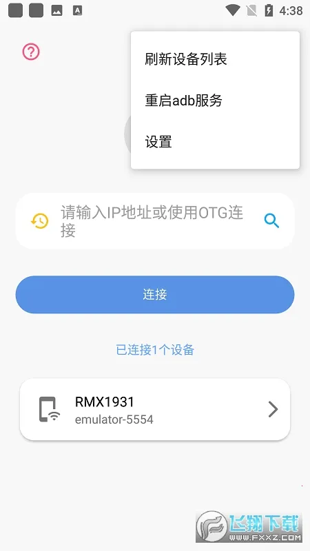 �׿ǳ�adb��������v1.3.1 ��׿��