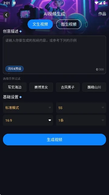Lumen5��Ƶ����2026���ذ�װ