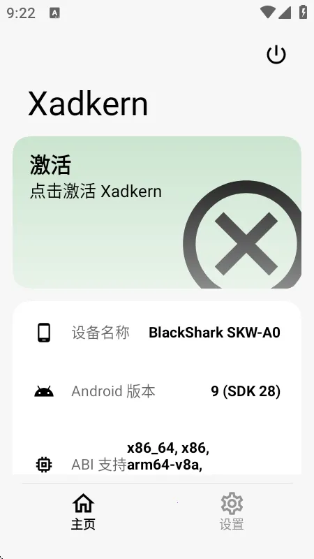 Xadkern���2026�ٷ�����v1.4.5.r145 �ֻ���