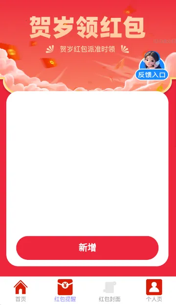 ��������(�´��������)v2.0.2 �ֻ���