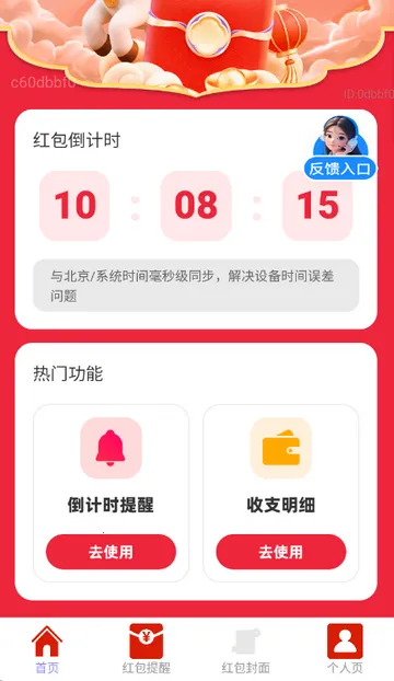 ��������(�´��������)v2.0.2 �ֻ���