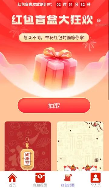 ��������(�´��������)v2.0.2 �ֻ���