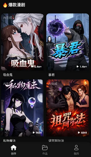 快出片AI漫剧 快出片AI漫剧