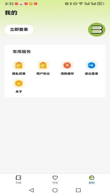 �����˼������ֻ���v1.0.0 �ٷ�����